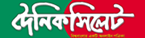 Dainik Sylhet