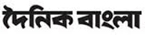 DAINIK BANGLA