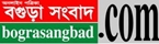 Bogra Sangbad.com