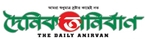 Dainik Anirvan :Khulna